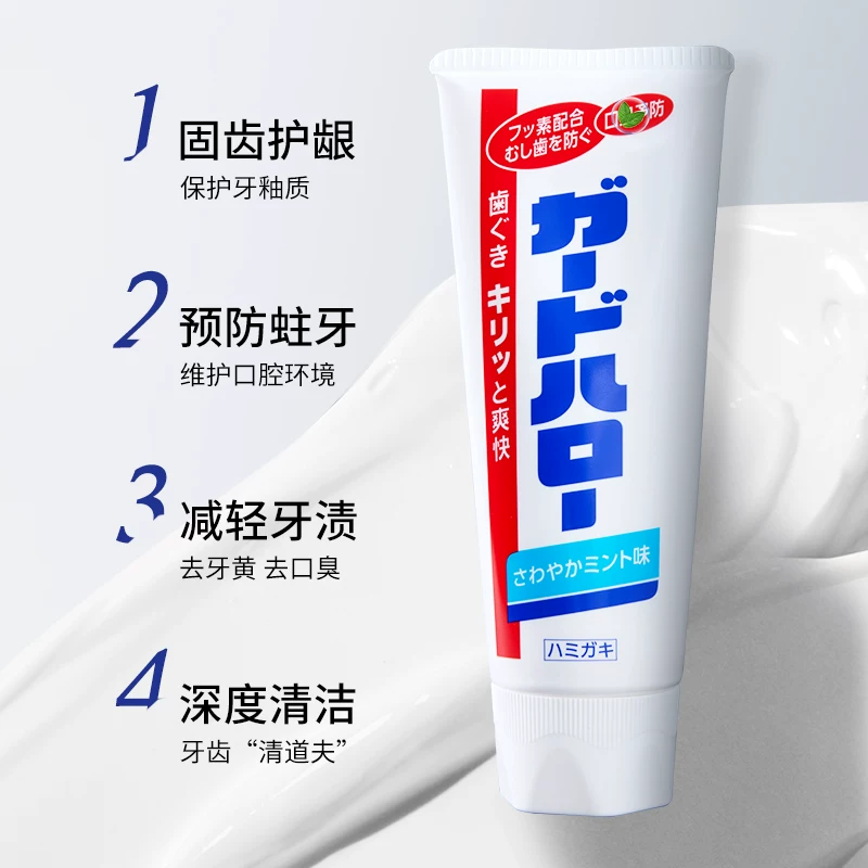 花王 大白牙膏防蛀亮白 165g 7.08元 - 线报酷