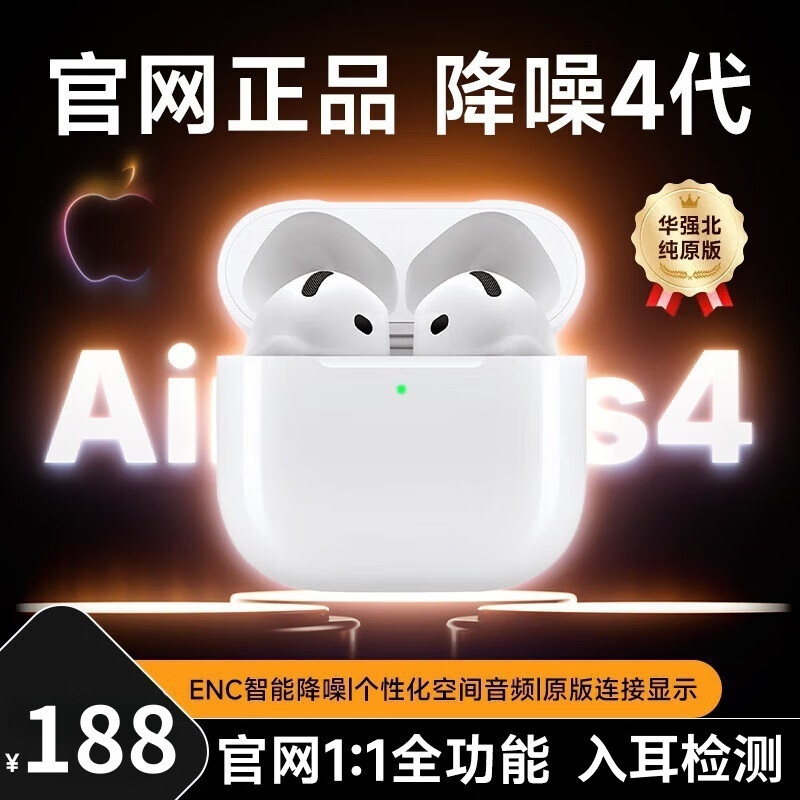 艾勒丝汀 华强北蓝牙耳机真无线半入耳式适配Pods苹果 68元（需用券）