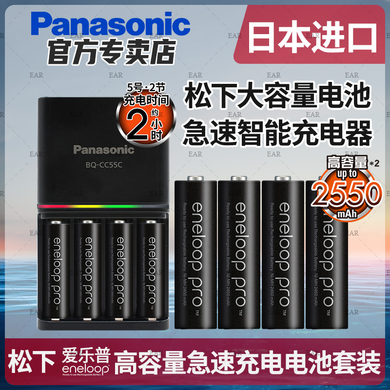 Panasonic 松下 eneloop 爱乐普 3HCCA 5号镍氢充电电池 1.2V 2450mAh 34.9元（需用券）