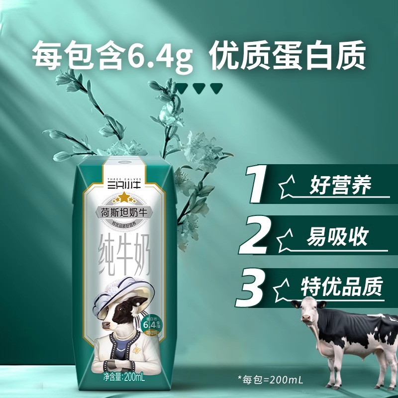 88VIP：MODERN FARMING 现代牧业 全脂灭菌纯牛奶 200ml*24盒 36.8元