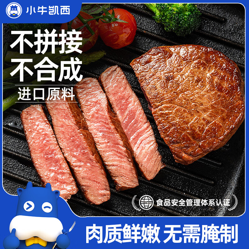 小牛凯西 牛排酱包组合装 900g（手工西冷牛排130g*5袋+手工菲力牛排130g+酱包2