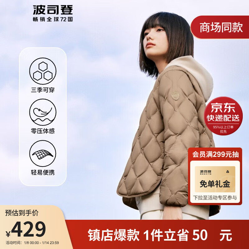 BOSIDENG 波司登 女外套 优惠商品 419元