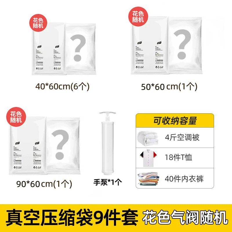 TAILI 太力 真空压缩收纳袋 【旅行9件套】1中号1大号6大手卷1手泵 19.88元（需