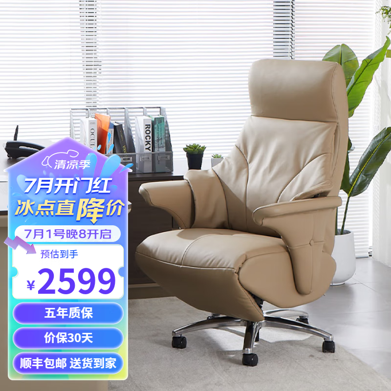 今日必买：UE 永艺 零重力老板椅电动按摩皮椅舒适久坐可躺商务办公椅电脑
