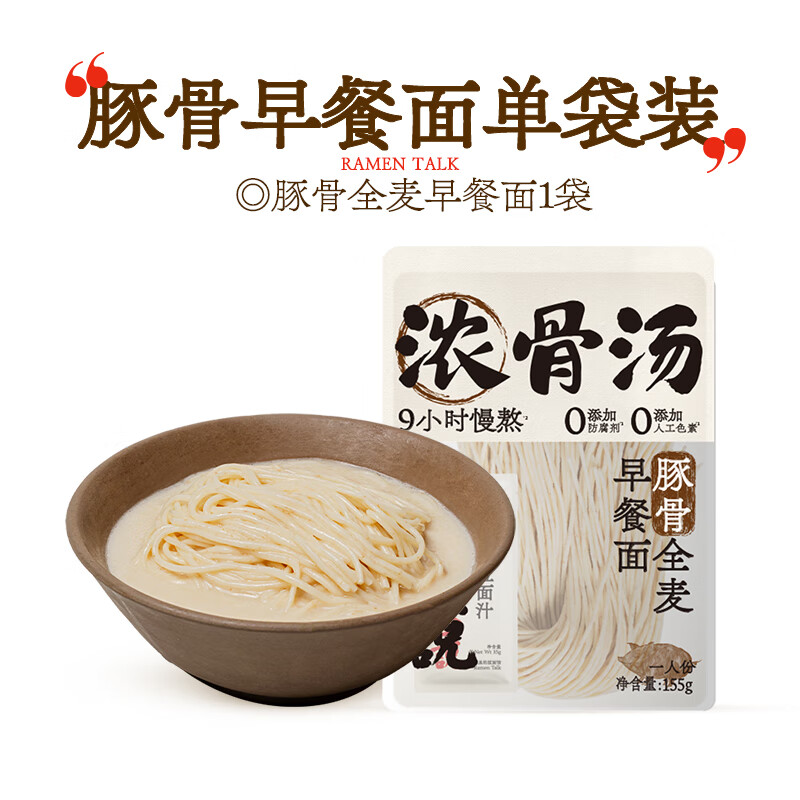 拉面说 豚骨番茄葱油拌面 155g*3袋 6.1元（需买6件，需用券）