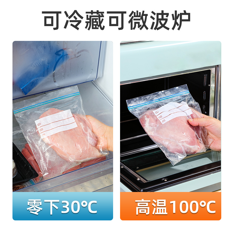 YOUSHIMAI 优仕迈 密封袋食品级保鲜袋自封袋塑封加厚家用冷冻专用多功能冰