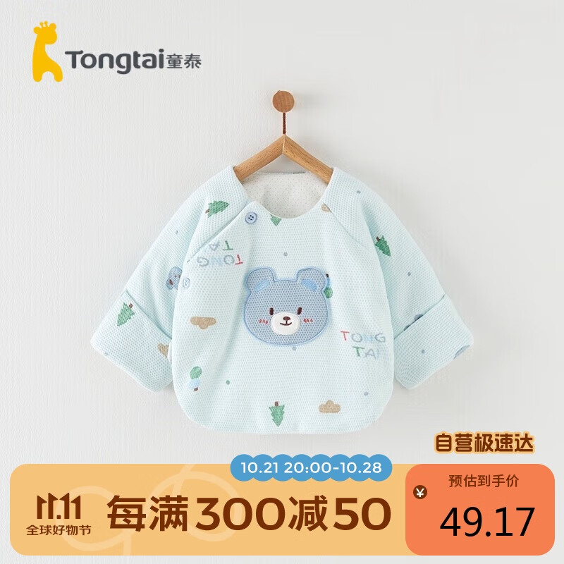 Tongtai 童泰 秋季0-3月婴儿衣服半背衣T33D2821 蓝色 59cm 59元