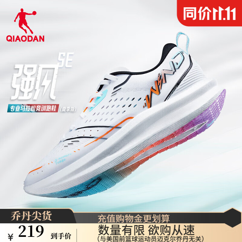 乔丹 强风SE 男款马拉松竞速训练运动鞋 219元（需用券）