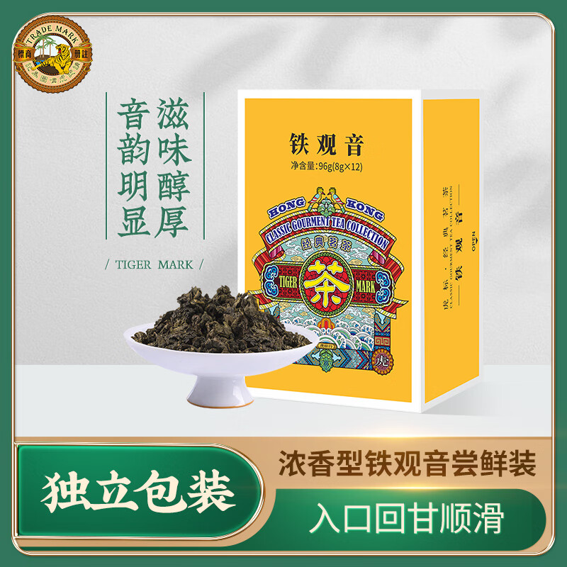 Tiger Mark 虎标茶 虎标铁观音浓香型特级单独包装小盒装96g ￥26.9