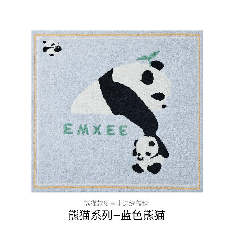 EMXEE 嫚熙 婴儿盖毯 蓝色熊猫 110*110cm 109.9元（双重优惠）