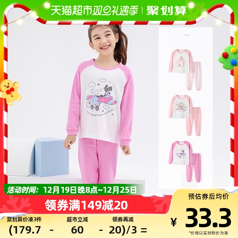 Yobeyi 优贝宜 女童纯棉内衣套装洋气儿童卡通睡衣中大童春秋款 31.57元（需