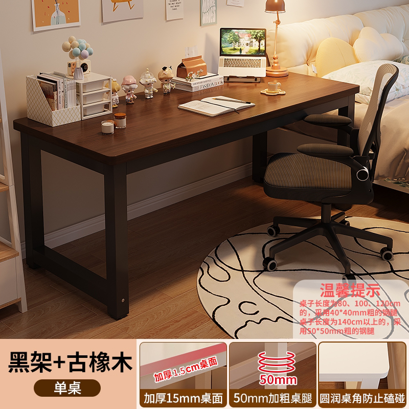 超·奈 电脑桌台式家用学习桌简易书桌 80x40x75cm 60.9元