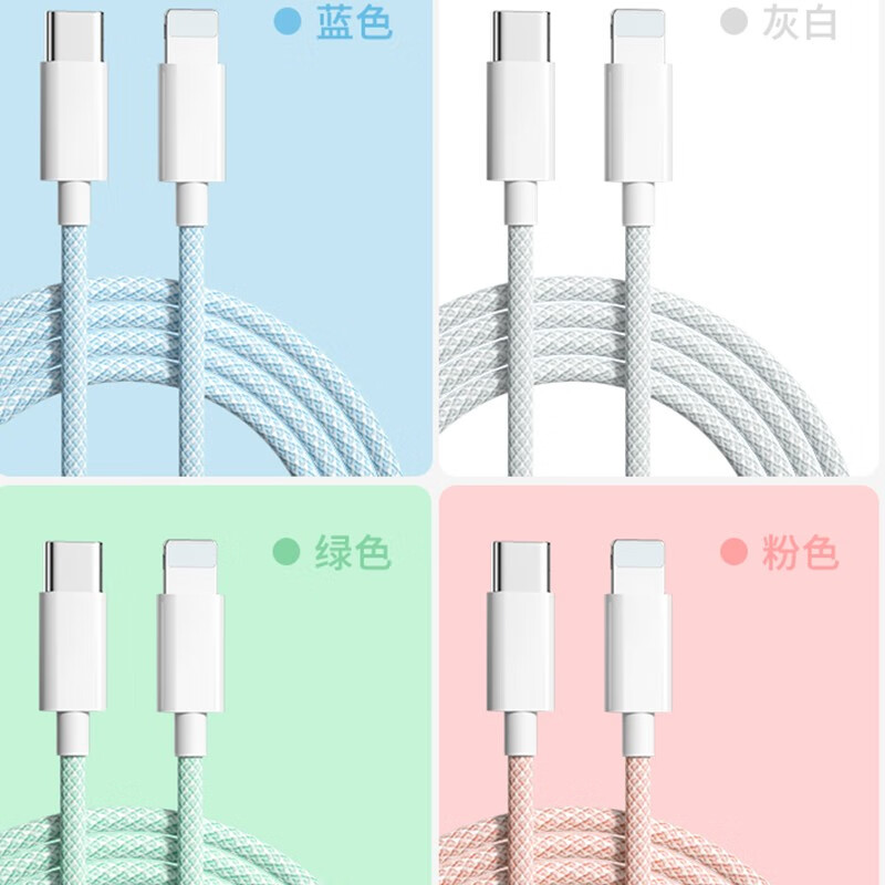 季烁 PD苹果数据线 20W 7.7元（需买2件，需用券）