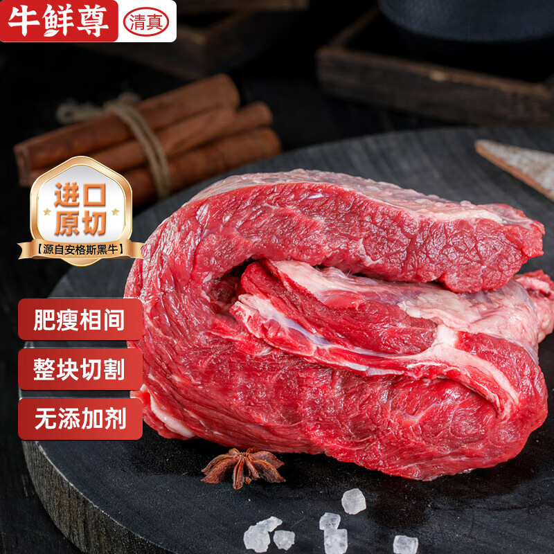 牛鲜尊 巴西牛腩 原切谷饲筋肉交错 净含量2kg 生鲜牛肉 源头直发 原切牛腩2