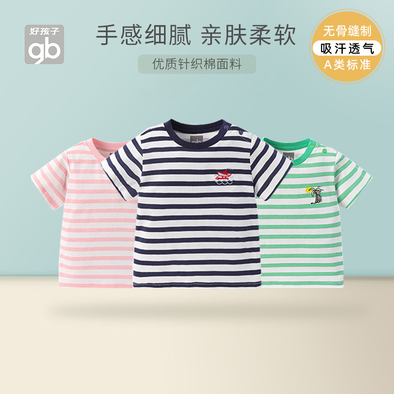 88VIP：gb 好孩子 儿童短袖t恤 27.55元（双重优惠）