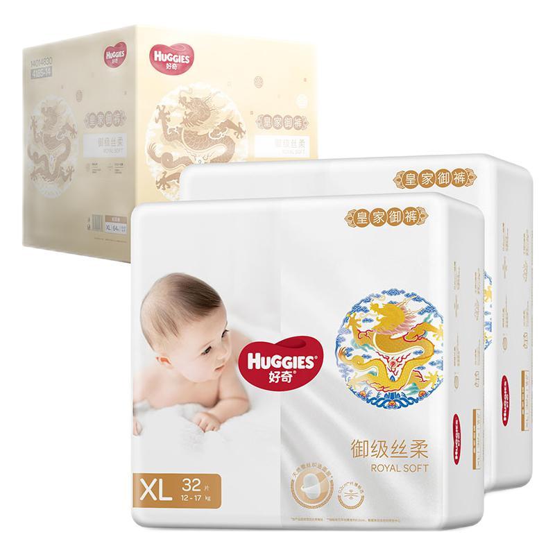 HUGGIES 好奇 皇家御裤小龙裤 纸尿裤 XL64片 138.13元