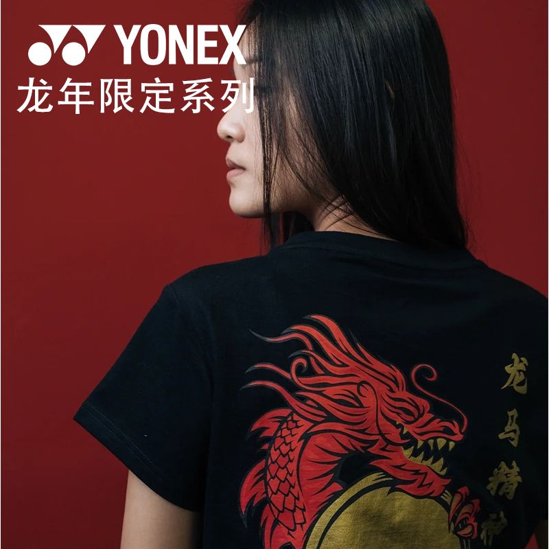 YONEX 尤尼克斯 正品2024新款尤尼克斯YONEX男女同款龙年限定球服外套YM0057EX 99