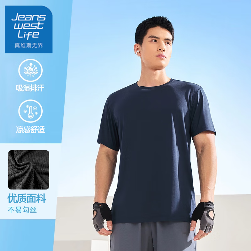 真维斯 男士凉感速干短袖T恤 9.9元(需买3件,需用券)