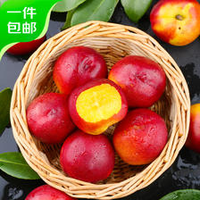 plus会员：京鲜生 国产黄肉红油桃 3斤 单果80g 桃子 新鲜水果 源头直发 30.76