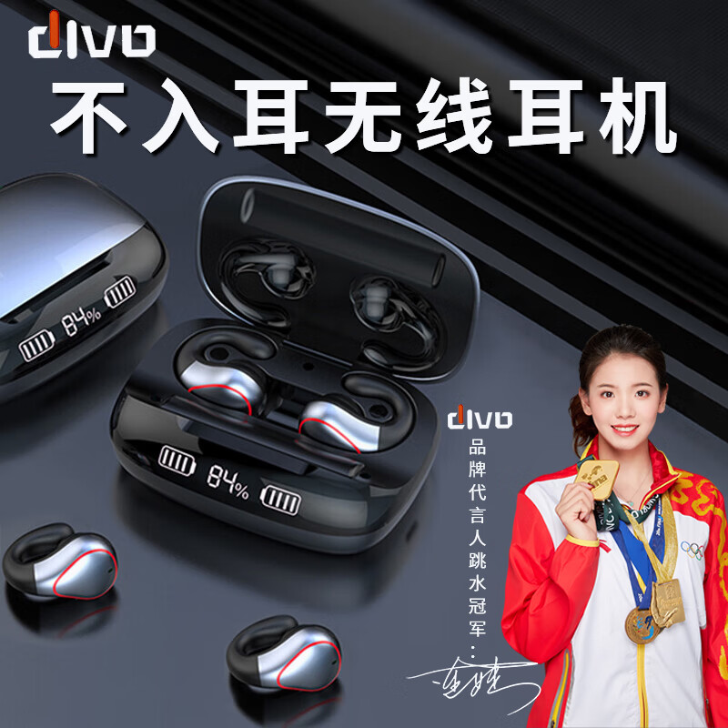 DIVO 索尼通用不入耳蓝牙耳机安卓苹果oppo小米vivo一加双耳真无线运动跑步挂