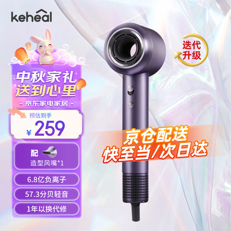 KEHEAL 科西逸尔 科西（KEHEAL）水光等离子吹风机36亿等离子电吹风儿童家用 