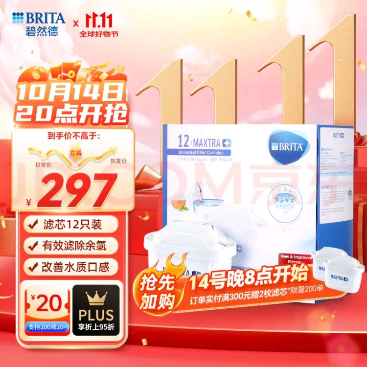 BRITA 碧然德 Maxtra+多效滤芯12只装 282.91元