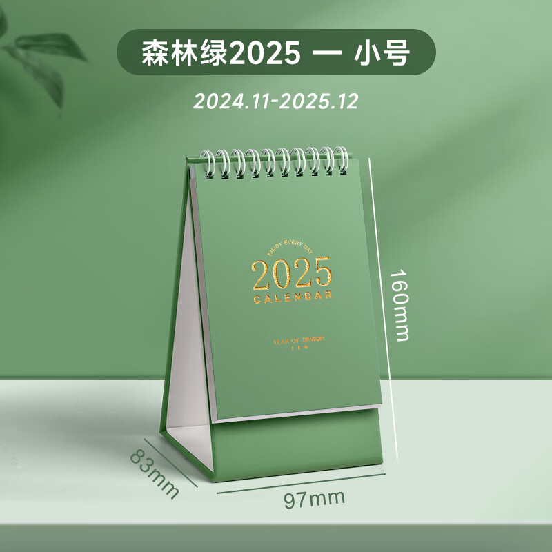 慢作 2024年台历简约月历ins风台历 （小号) 未来可期 4.8元（需用券）