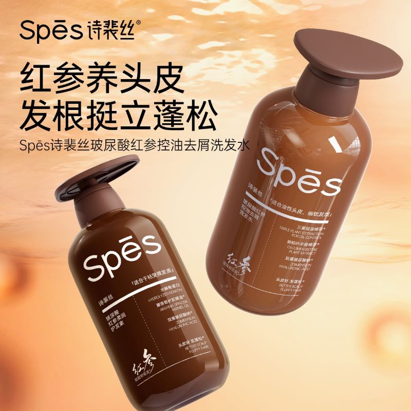 速 Spēs诗裴丝玻尿酸红参柔润护发素500ml 券后19.9元