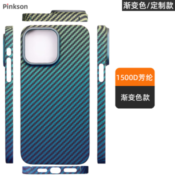 Pinkson 轻薄苹果iPhone14Pro手机壳Max凯夫拉芳纶碳纤维保护套商务 ￥67.06