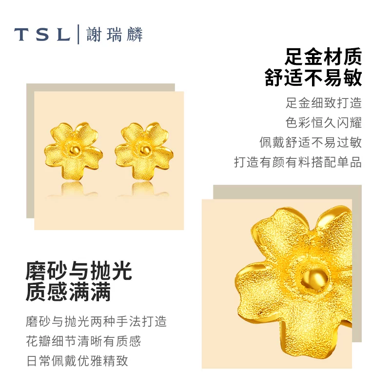 谢瑞麟 朱槿花足金耳钉 YM352 921元 - 线报酷
