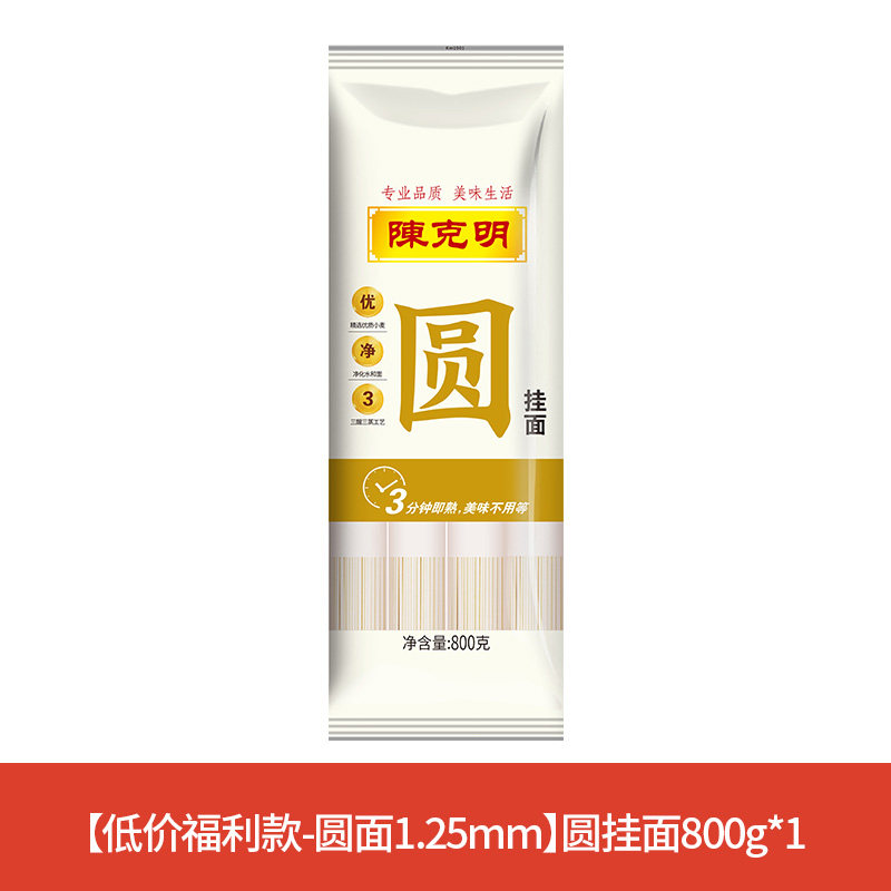 移动端：陈克明 KM 陈克明 面条老上海阳春挂面特色面条汤面凉面 6.42元（淘