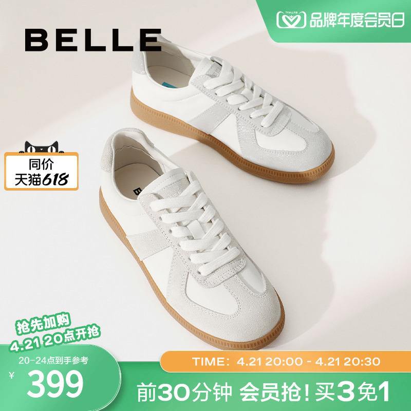 BeLLE 百丽 复古德训鞋女春夏季新款鞋子小白鞋运动鞋轻便休闲鞋B0992CM3 399元