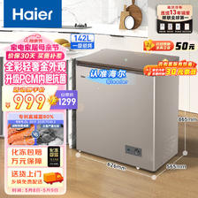 Haier 海尔 BC/BD-142GHPCD 冰柜 142L 轻奢金 939元（需用券）