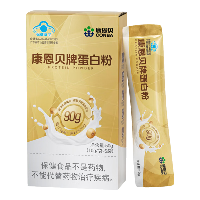 康恩贝 金罐蛋白粉10g*5条 乳清蛋白质粉 增强免疫力 9.90元包邮（需试用）