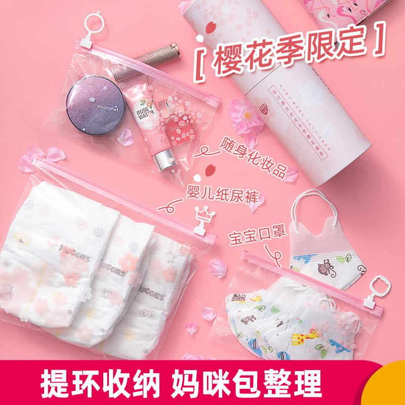 Easy Your Home 易优家 拉环收纳袋婴儿专用樱花拉链密封袋宝宝外出纸尿裤收纳