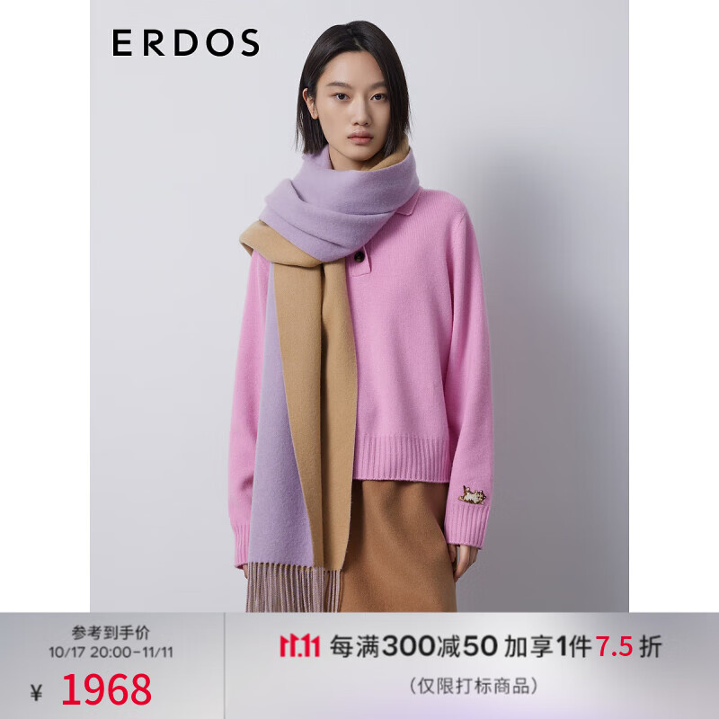 ERDOS 鄂尔多斯 早春休闲简约拼色围巾羊绒双层起毛蓬松保暖百搭女披肩 烟