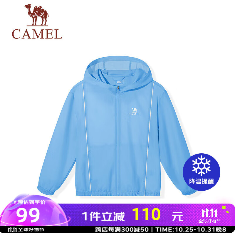 CAMEL 骆驼 儿童皮肤衣男童2024春夏透气防风衣中大童防晒衣外套薄 D64BA9E050，