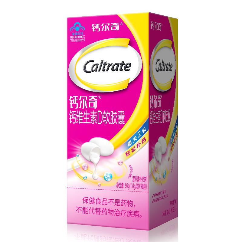 钙尔奇 钙维生素D软胶囊 90粒*2 79元（需用券）