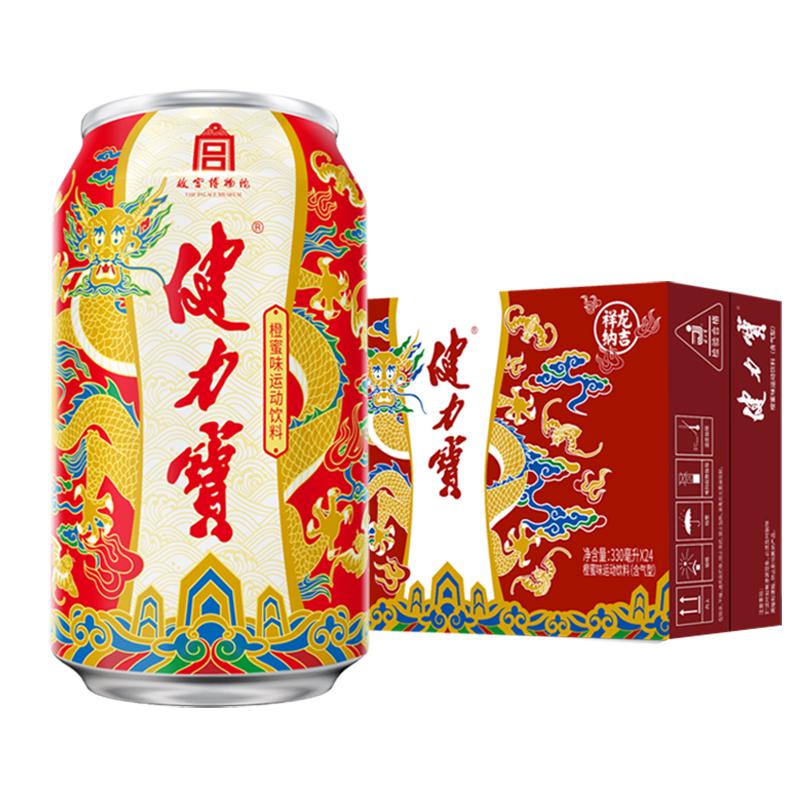 今日必买、淘金币可用：健力宝 祥龙锦鲤罐运动饮料330ml*24罐 37.9元淘金币