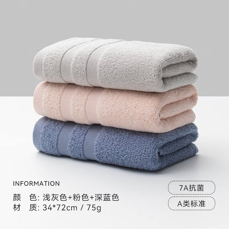 有券的上：SANLI 三利 纯棉抗菌毛巾 3条 14.9元（需用券）