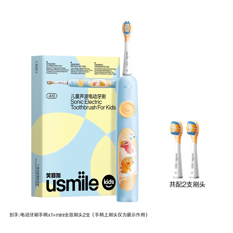 usmile 笑容加 A10 儿童电动牙刷 2刷头 179元包邮（需用券）