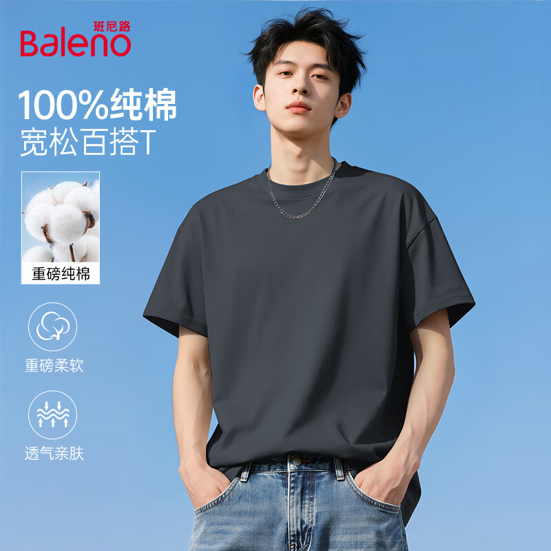 班尼路 100%棉 男士短袖T恤 29.9元（需买2件，共59.8元）