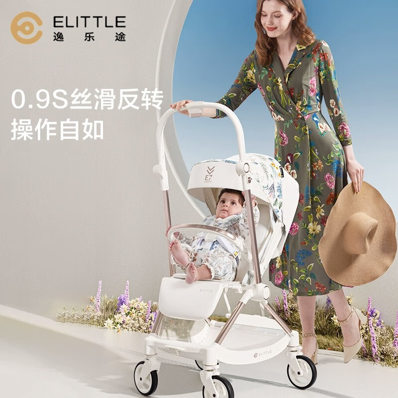 elittle 逸乐途 婴儿轻便折叠推车 2699元包邮（拍下立减）