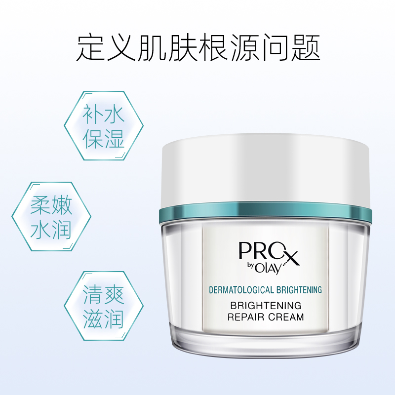 OLAY 博研诗Prox亮洁皙颜修护霜48g保湿滋润光泽烟酰胺大白瓶 49元