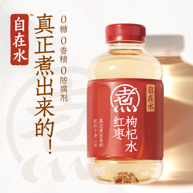 元气森林 红枣枸杞水 500ml*12瓶 47.26元（需领券）