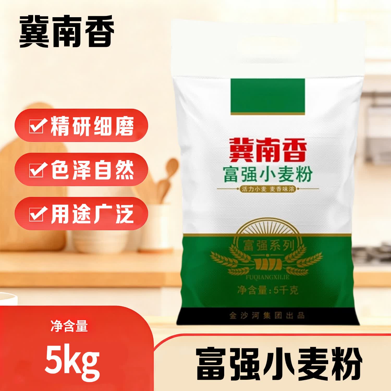 冀南香 富强小麦粉家用包子饺子馒头饼白面 中筋10斤 13.67元 - 线报酷