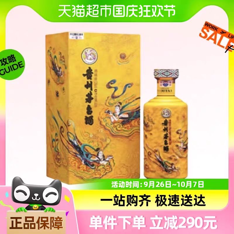 88VIP：MOUTAI 茅台 散花飞天 53%vol 酱香型白酒 500ml 单瓶装 3300.5元