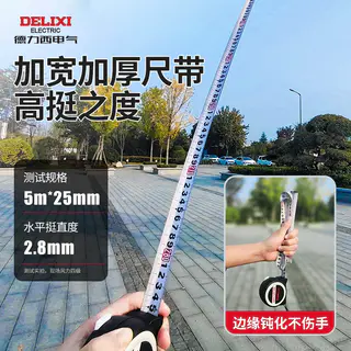 德力西 卷尺 3米 自锁款 1.7元 - 86线报 德力西 卷尺 3米 自锁款 1.7元 - 86线报