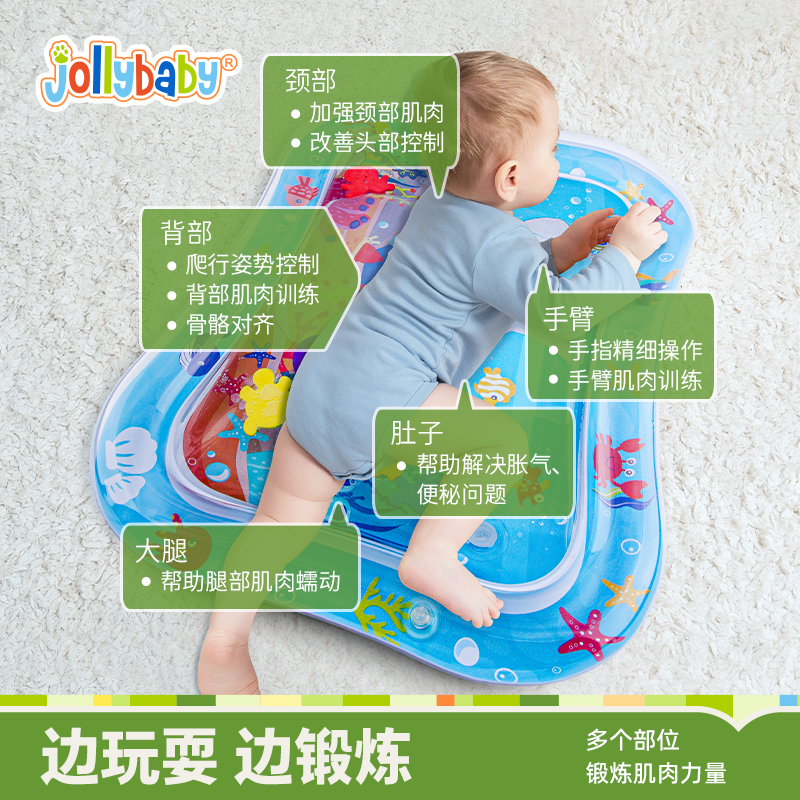 88VIP：jollybaby 祖利宝宝 拍拍水垫婴儿爬行宝宝学爬神器0-1岁夏天玩水8玩具6