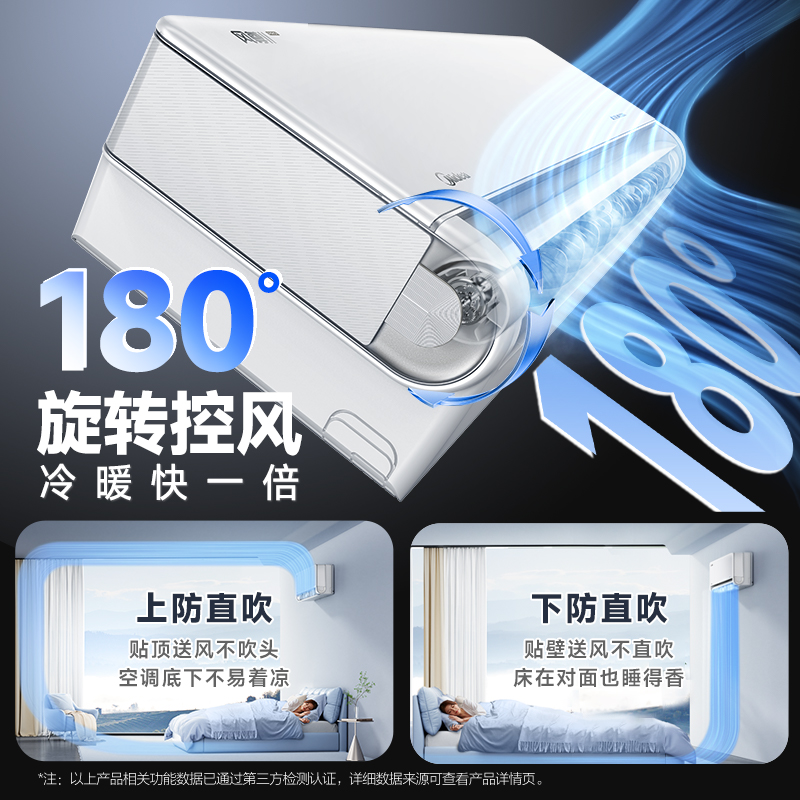 以旧换新补贴：Midea 美的 风尊二代pro KFR-35GW/N8MXC1ⅡPro 壁挂式空调 1.5匹 一